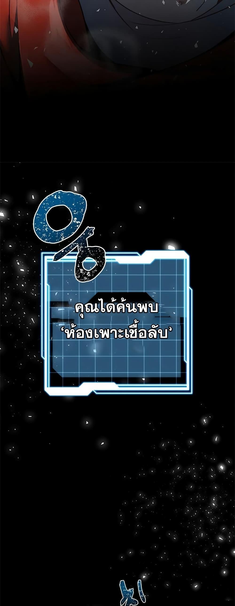 Legendary Ranker Comeback เธ•เธญเธเธ—เธตเน 2 36