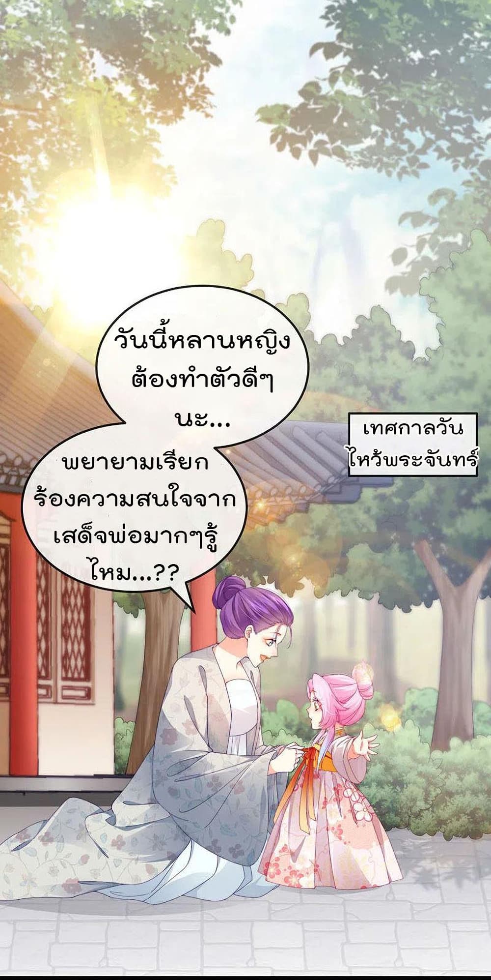 One Hundred Ways to Abuse Scum เธ•เธญเธเธ—เธตเน 47 (17)