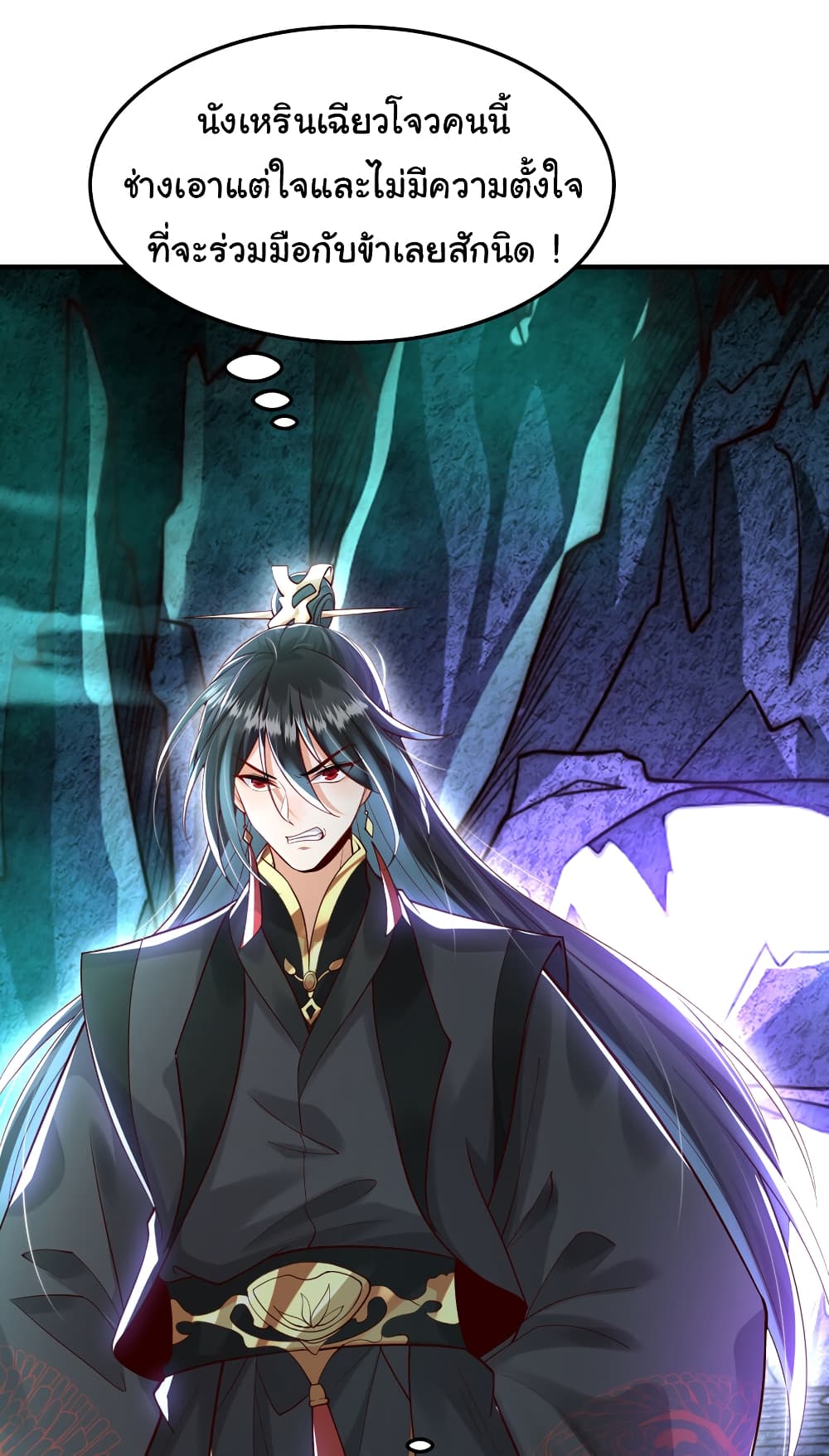 Opening System To Confession The Beautiful Teacher ตอนที่ 40 (12)