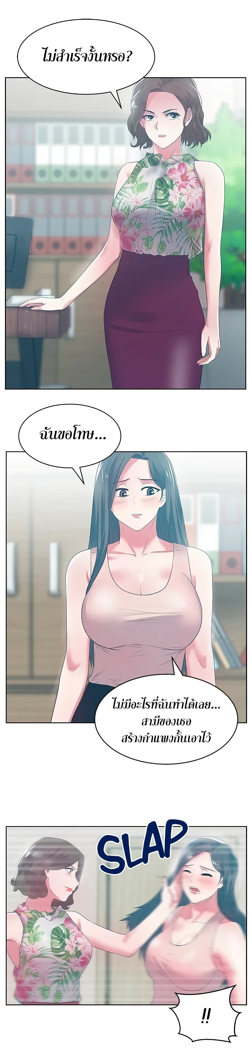 My Wife's Friend ตอนที่ 23 (30)