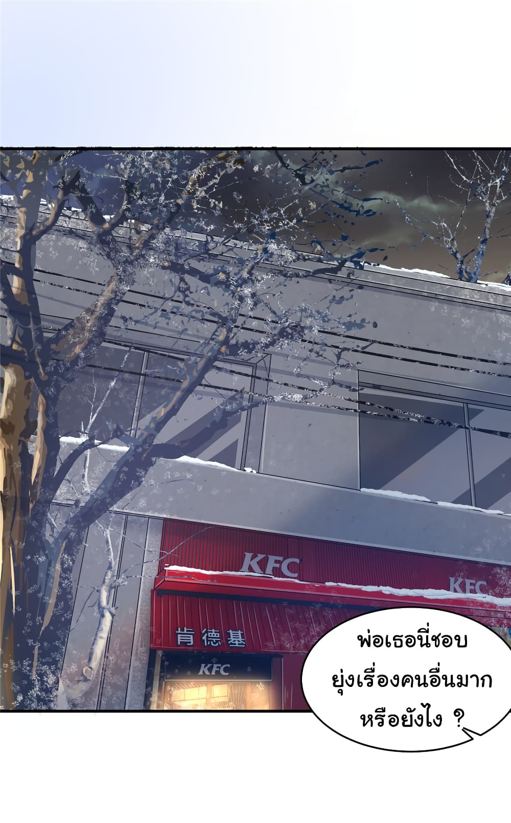 Live Steadily, Donโ€t Wave เธ•เธญเธเธ—เธตเน 24 (26)