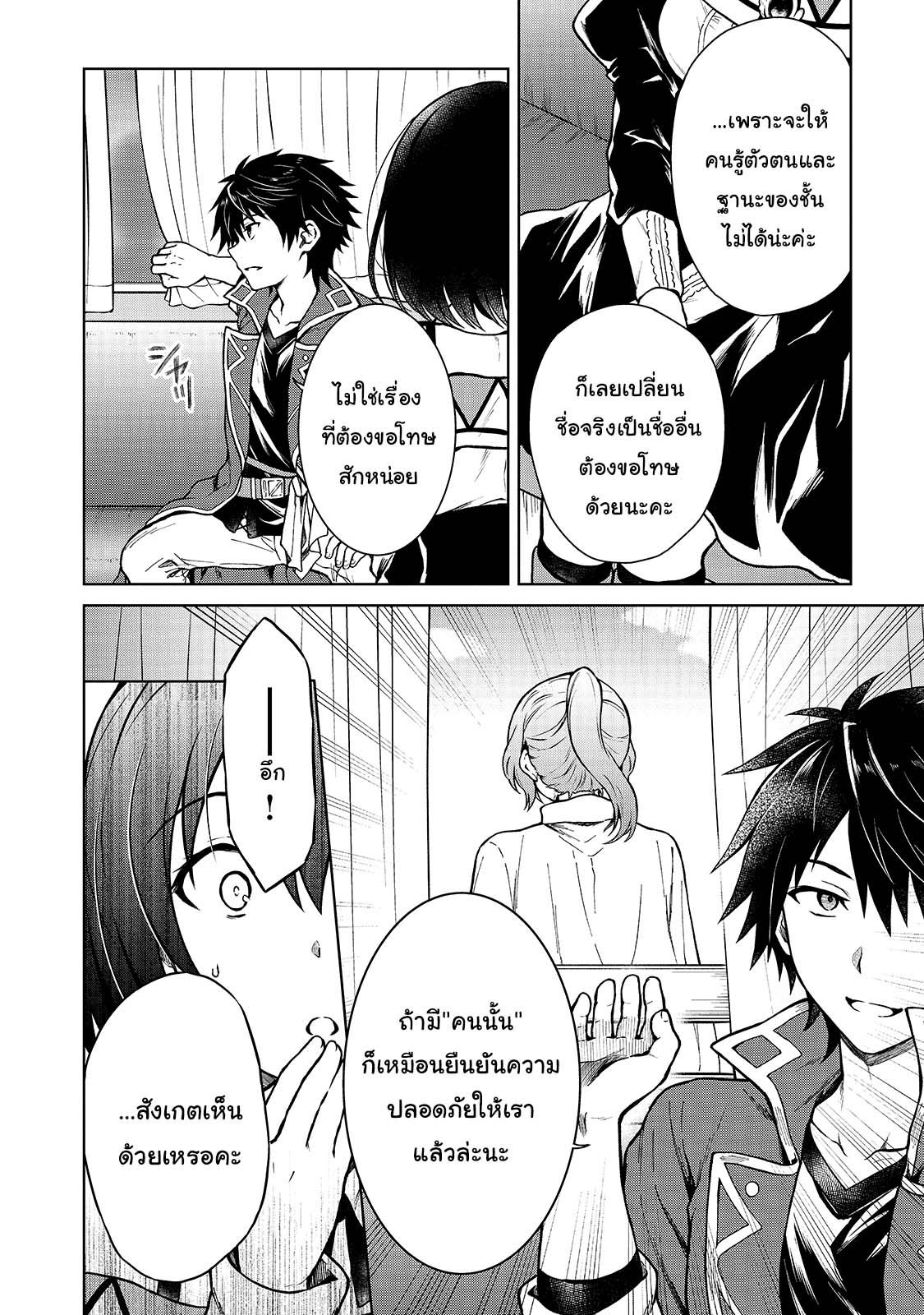 D kyuu Boukensha no 3 (12)