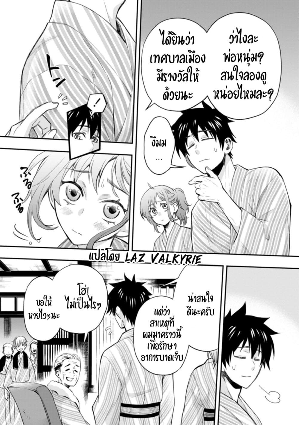Boken ka ni Narou! ~ Sukiruboodo de Danjon Kouryaku ~ à¸•à¸­à¸™à¸—à¸µà¹ˆ 35 (14)