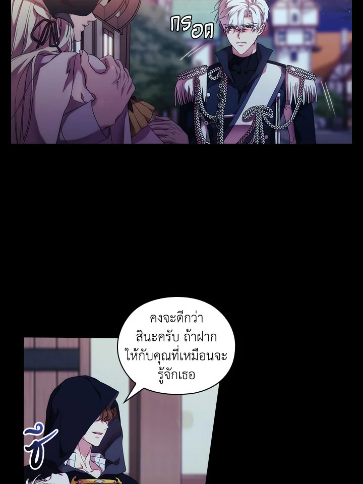When the villainess loves 50 05