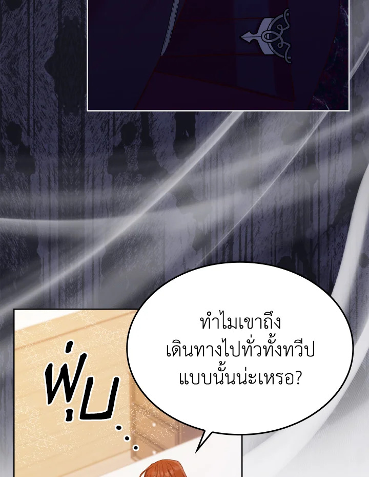 The Villainess Became A Mother Series 16 052