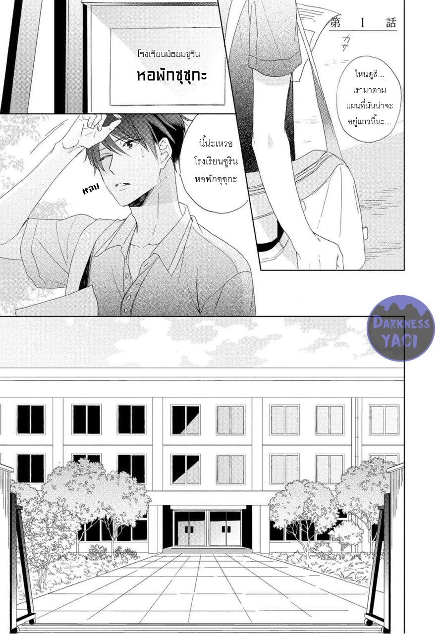JOOU SAMA NO ROOMMATE 1 06