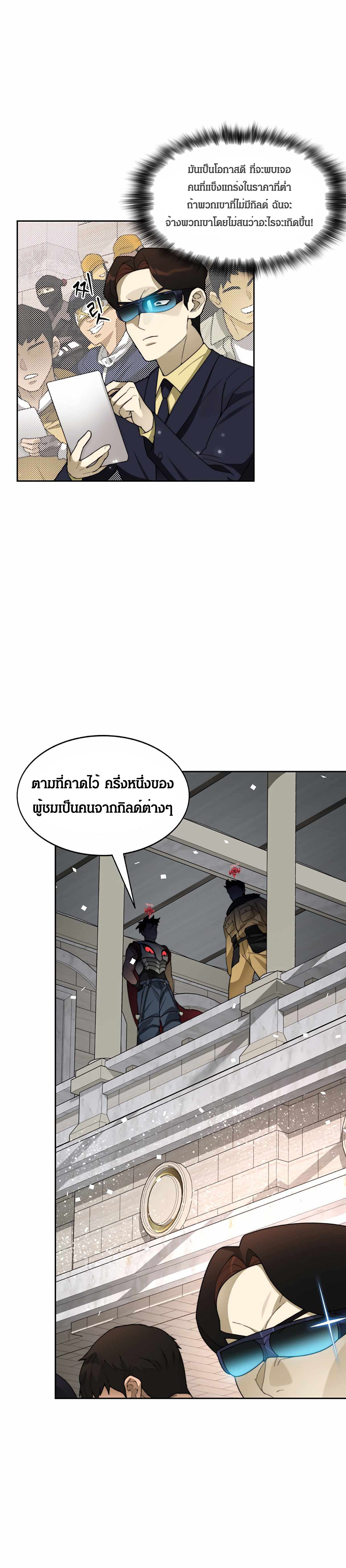 STUCK IN THE TOWER 24 17