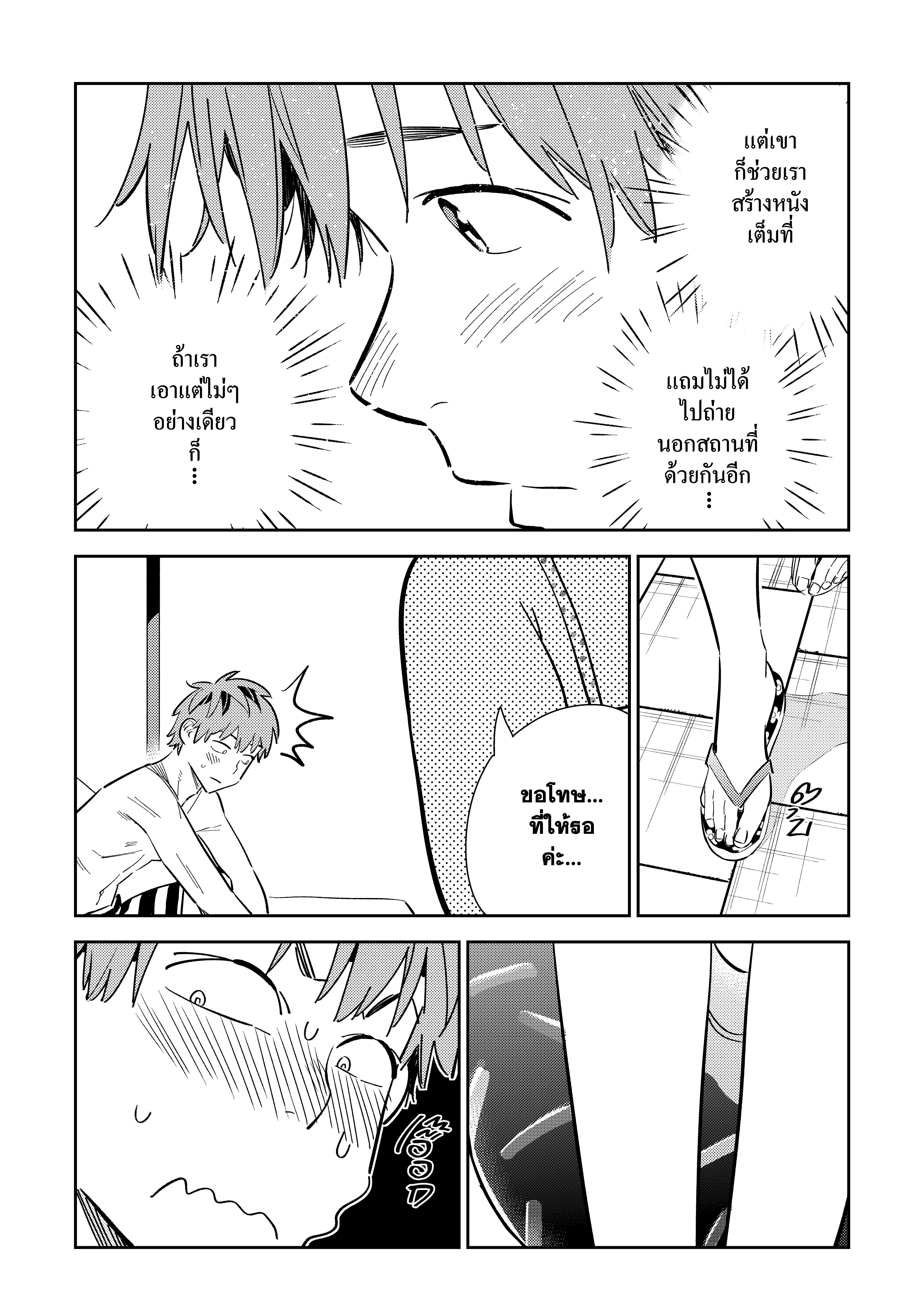 Kanojo Okarishimasu 139 (9)