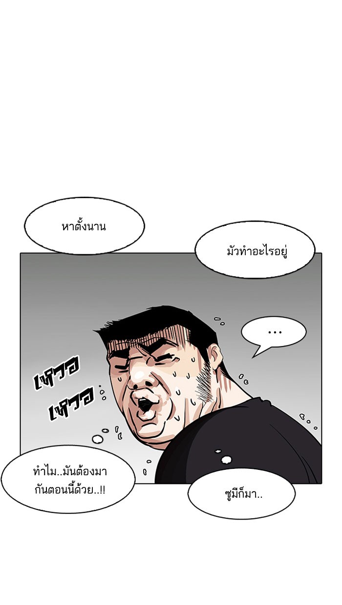 Lookism 146 110