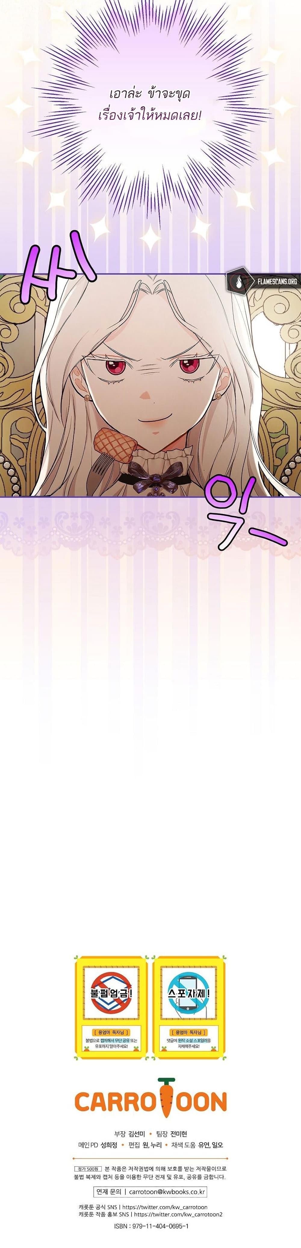 Iโ€ll Be The Warriorโ€s Mother เธ•เธญเธเธ—เธตเน 17 (30)