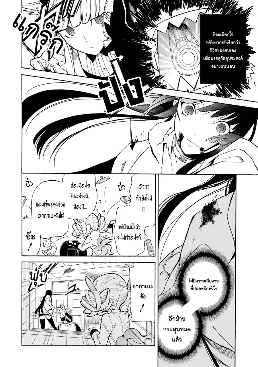 Innocent Devil 3 (33)