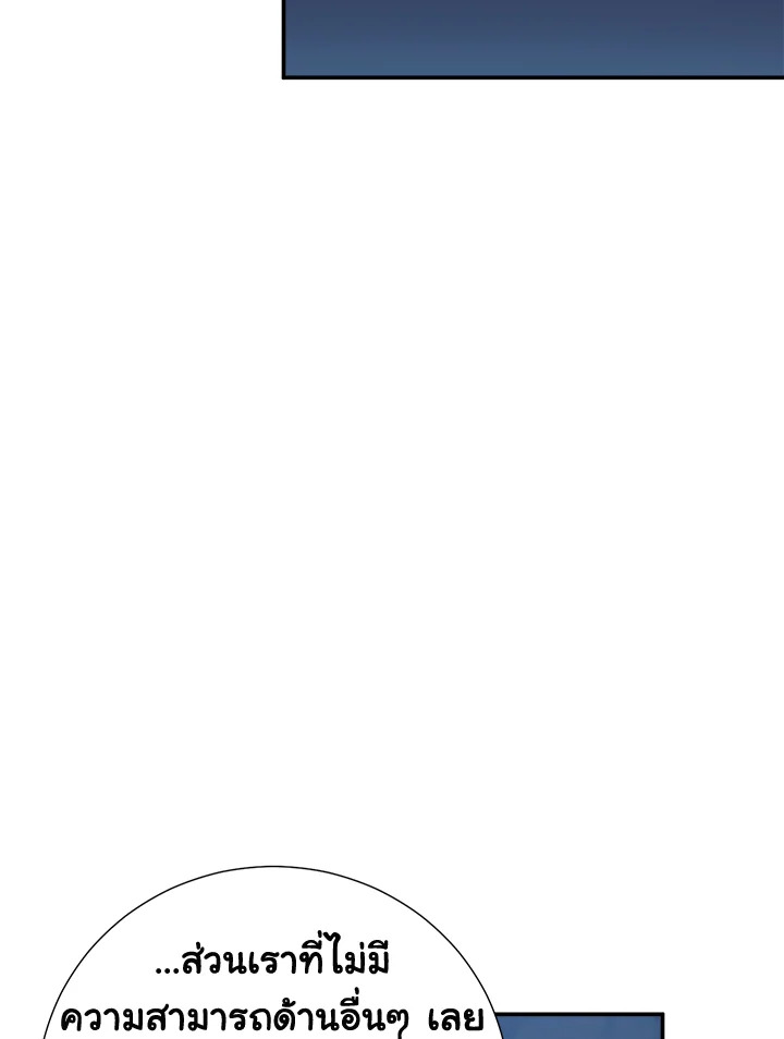 The Ideal Relationship 44 35