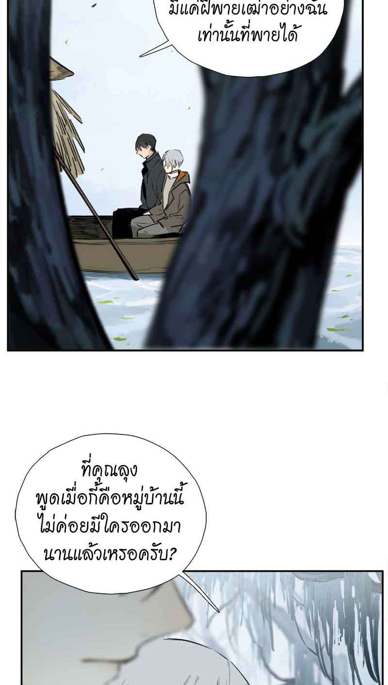 กฎรักแห่งออกัส62 05
