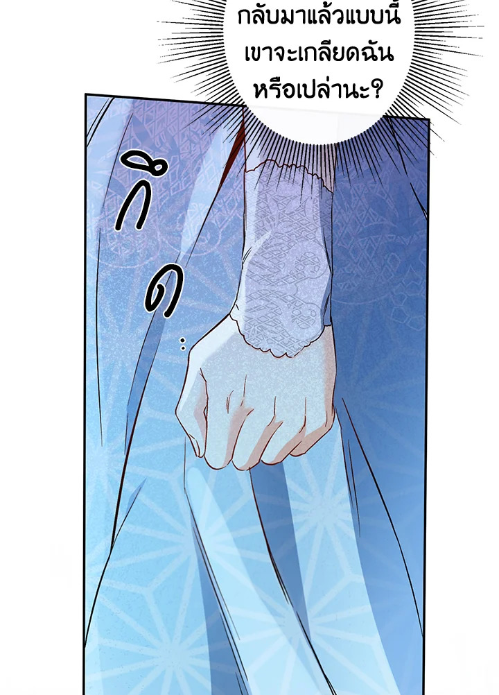 This Is an Obvious Fraudulent Marriage 87 35