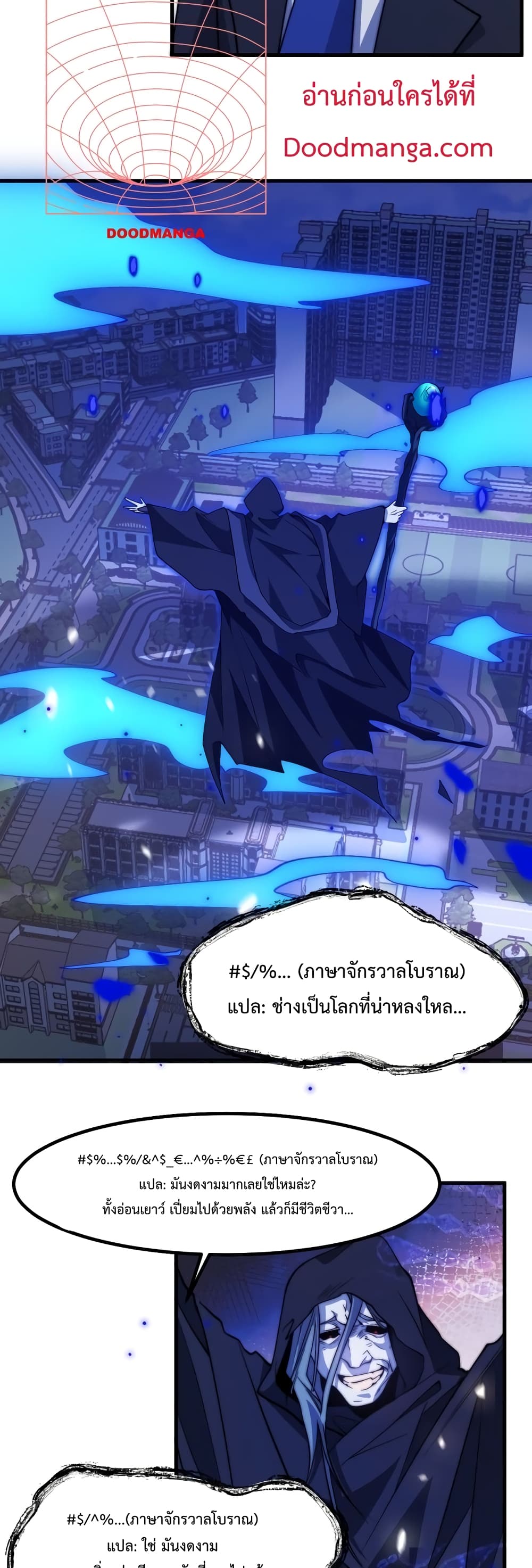 Papa Paladin ตอนที่ 17 (21)