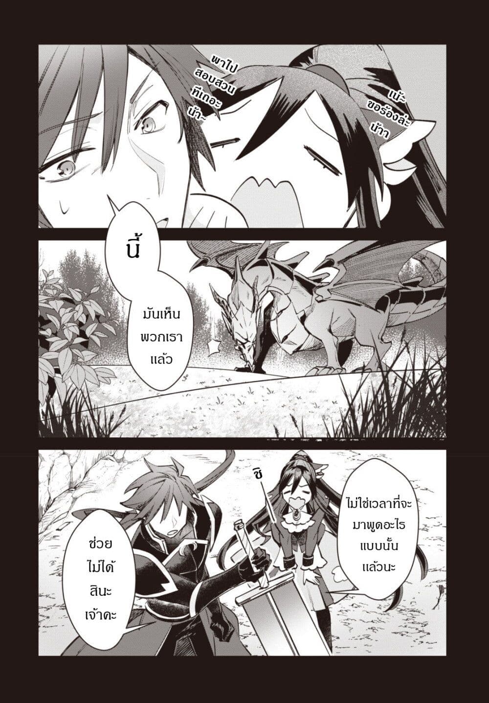 TS Akuyaku Reijou ตอนที่ 8 (15)