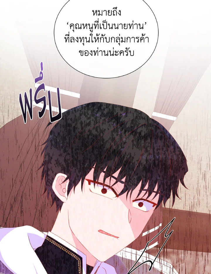 Don’t Trust the Female Lead 22 53