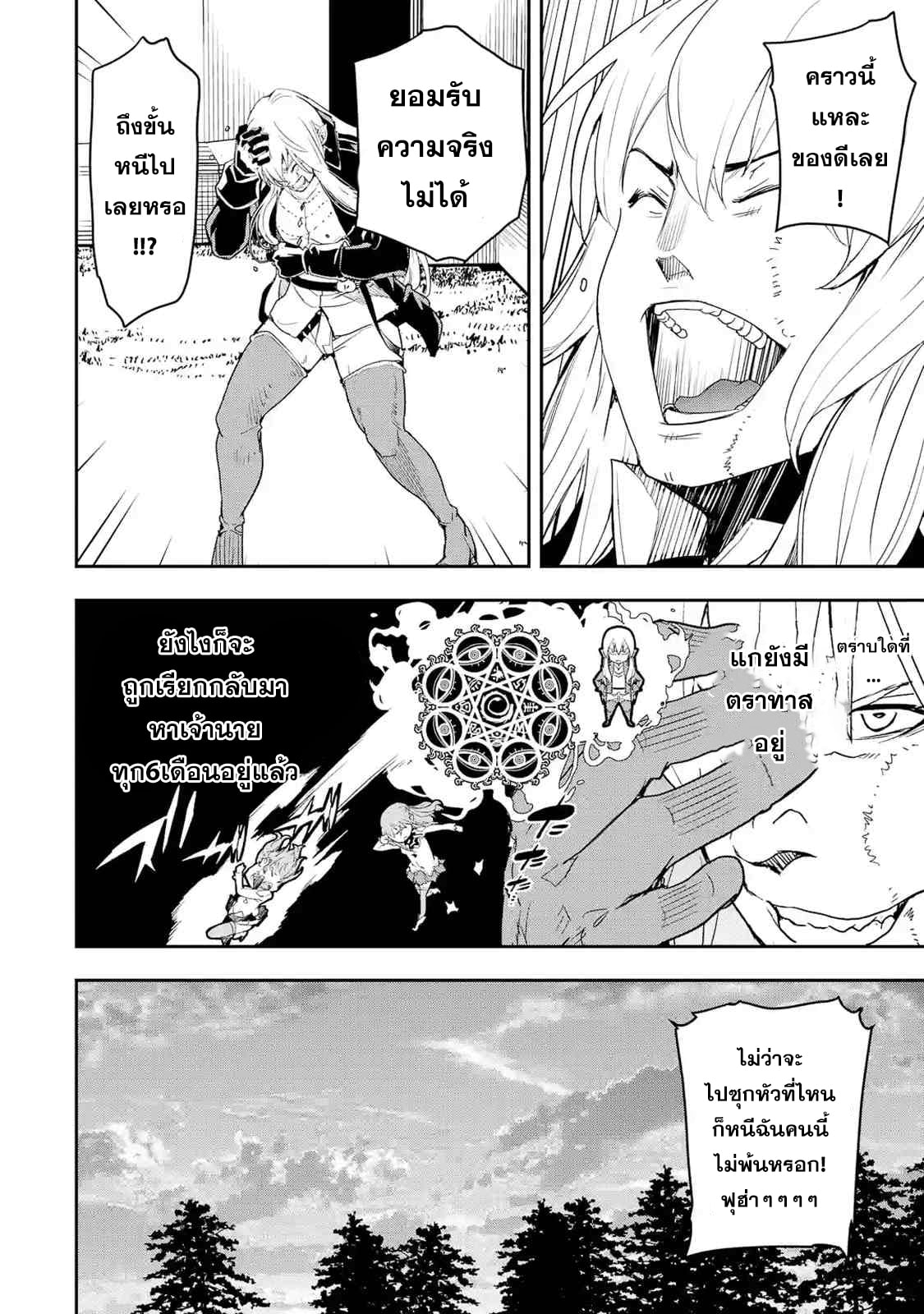 ปราญช์เเรงค์ s เกิดใหม่ในโลกที่เวทมนต์ล้าหลัง 11 (32)