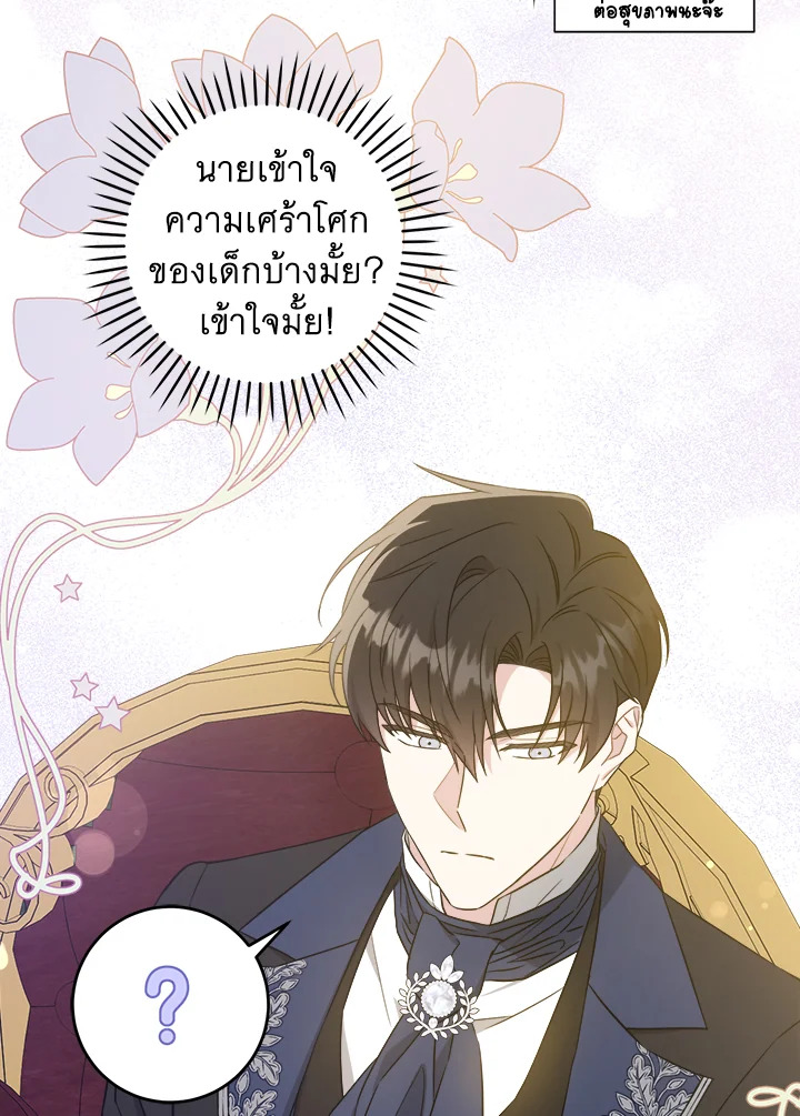 Please Give Me the Pacifier 45 019