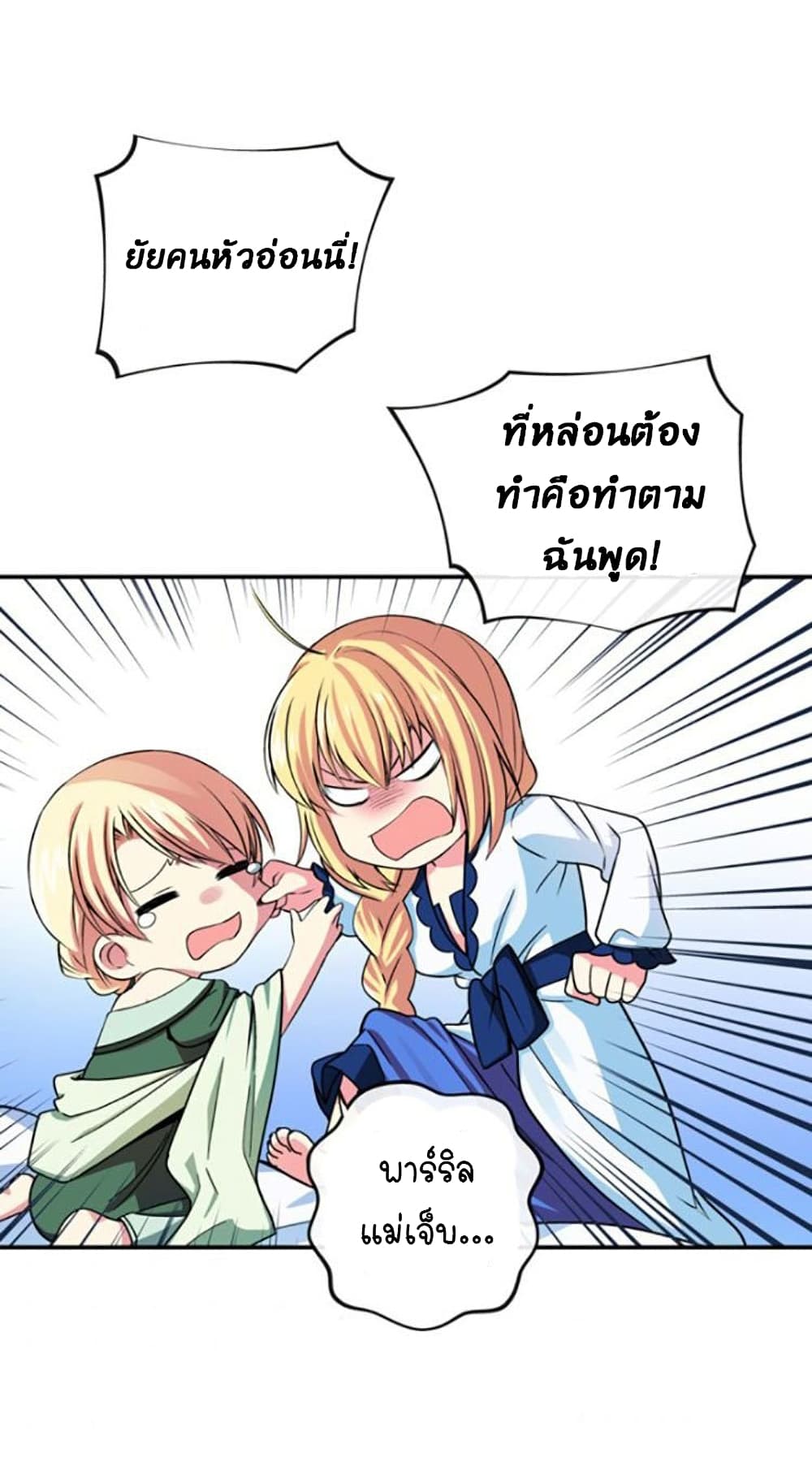 Circle Zero’s Otherworldly Hero Business Re ตอนที่ 7 (19)