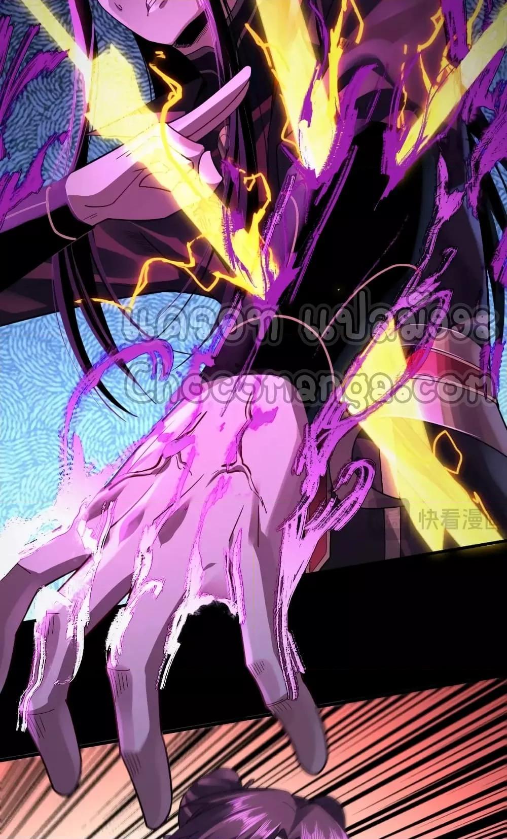 I Am the Fated Villain 98 19