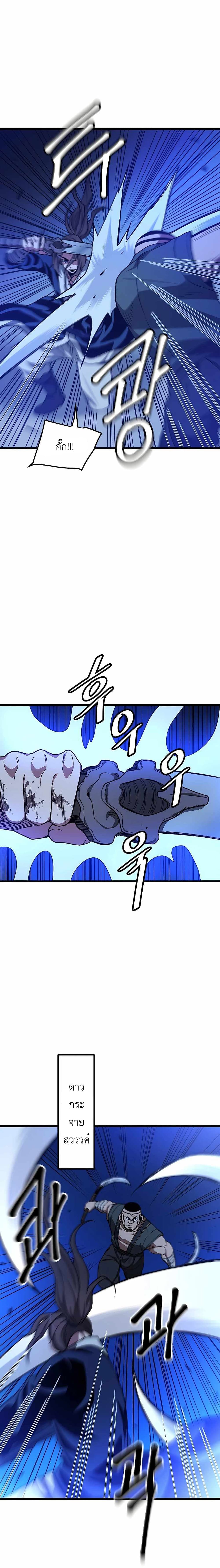 I Am Possessed by the Sword God 30 (16)