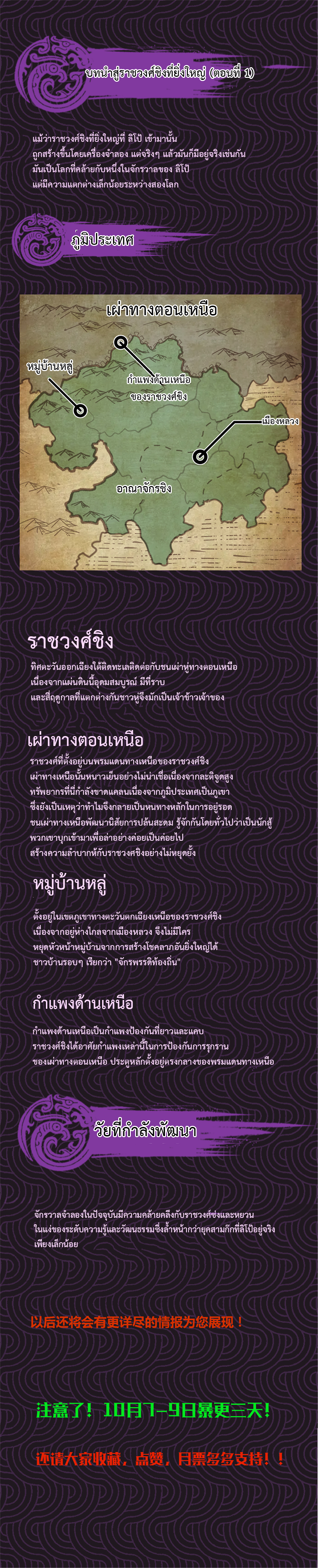 Lu Bu’s life story 15 (12)