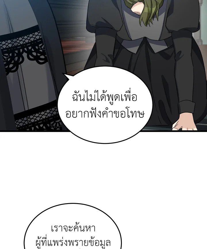 The Villainess Lives Twice 80 20