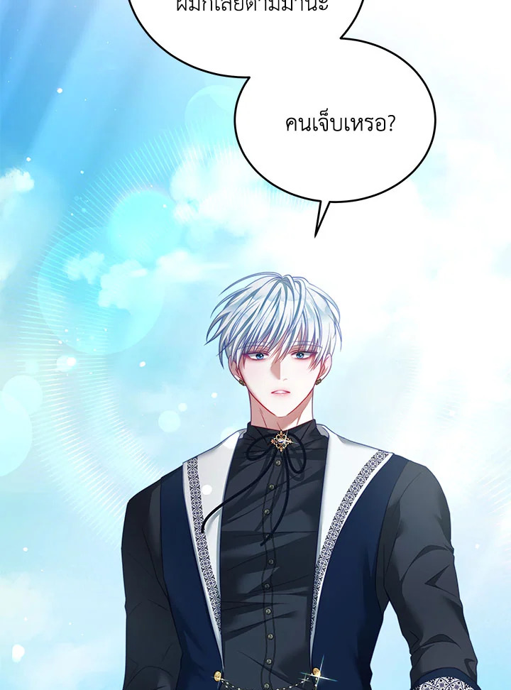 I Have Become The Heroes’ Rival 30 72