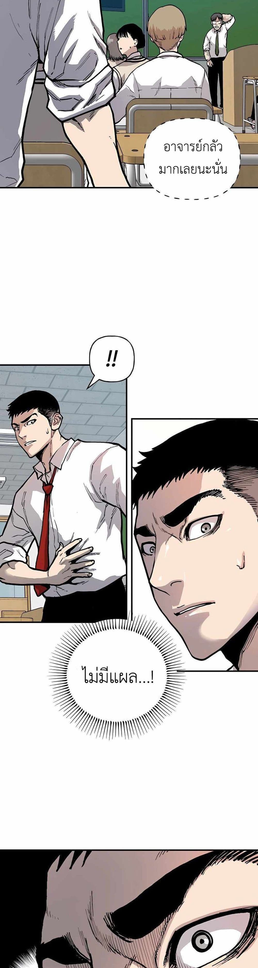 Boss Returns ตอนที่ 1 (37)