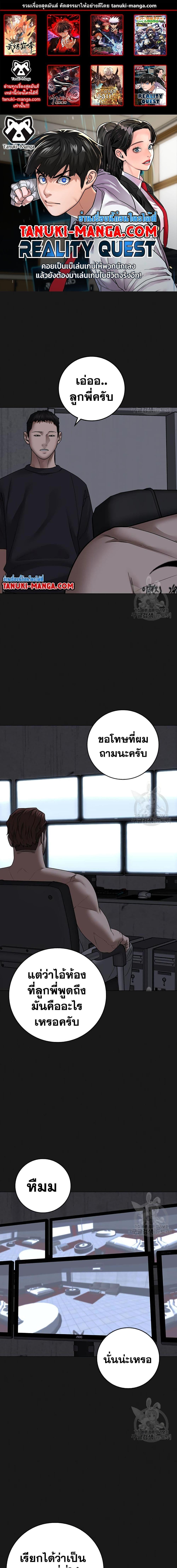Reality Quest 91 01