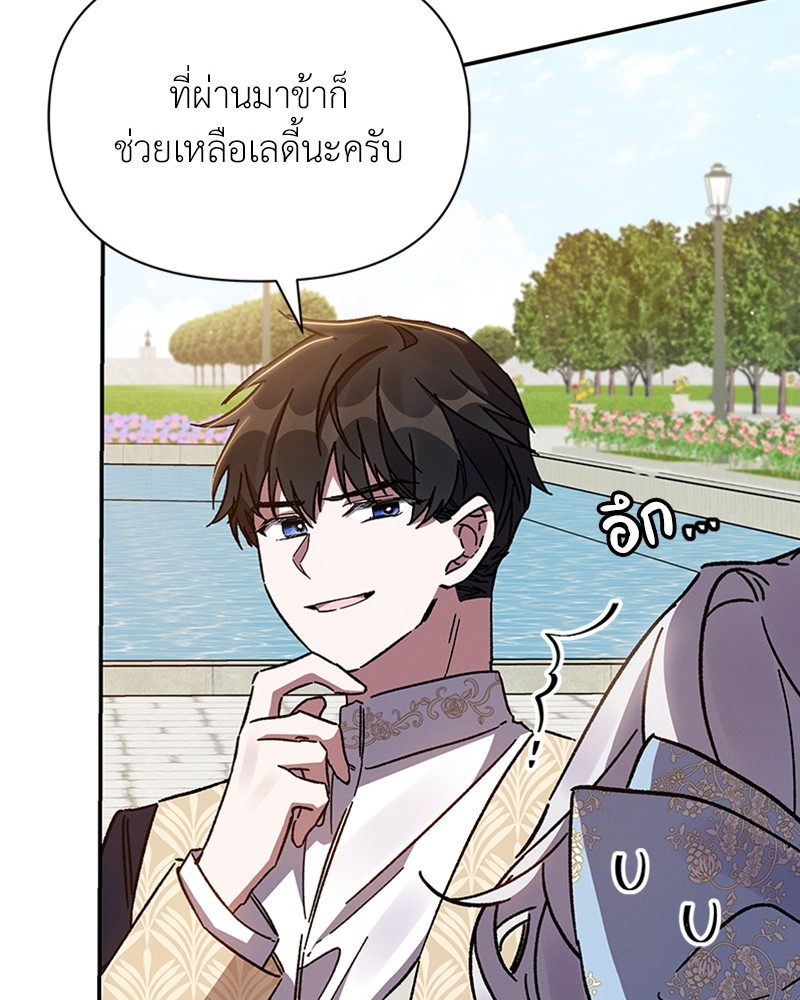 Dear Nemesis 22 (106)