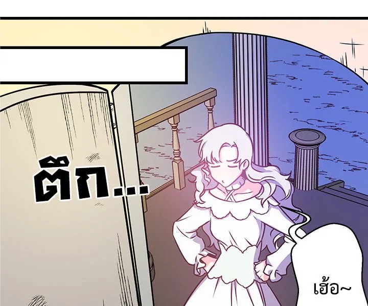 Revenge Wedding 5 32