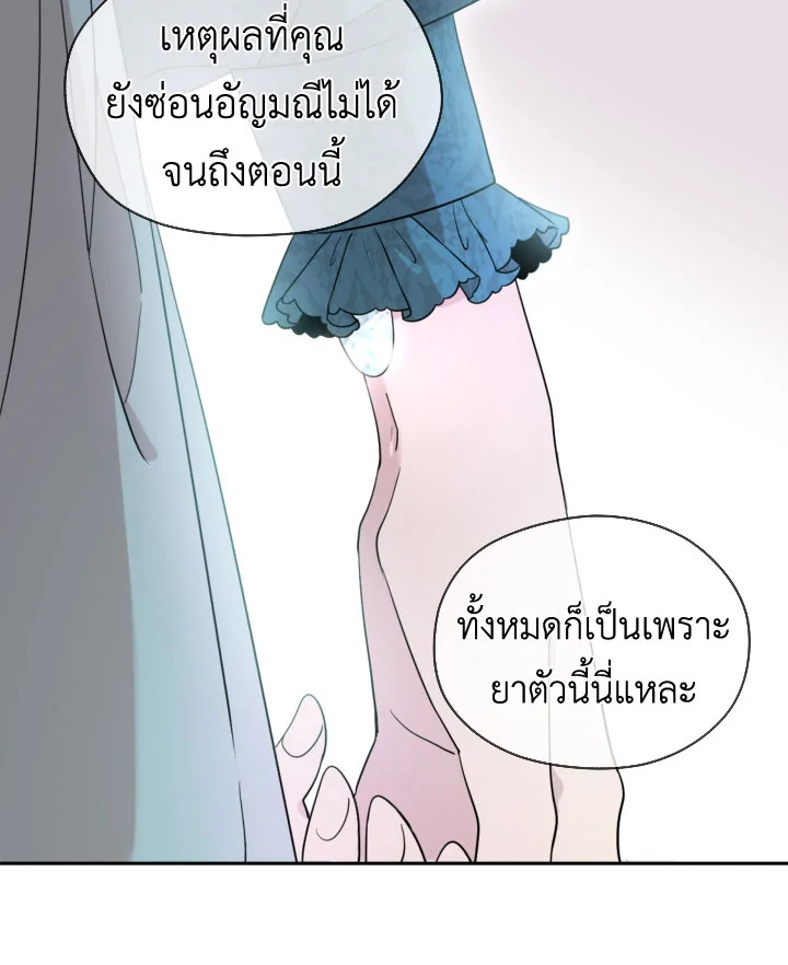 I Became the Male Lead’s Stepmother 27 64