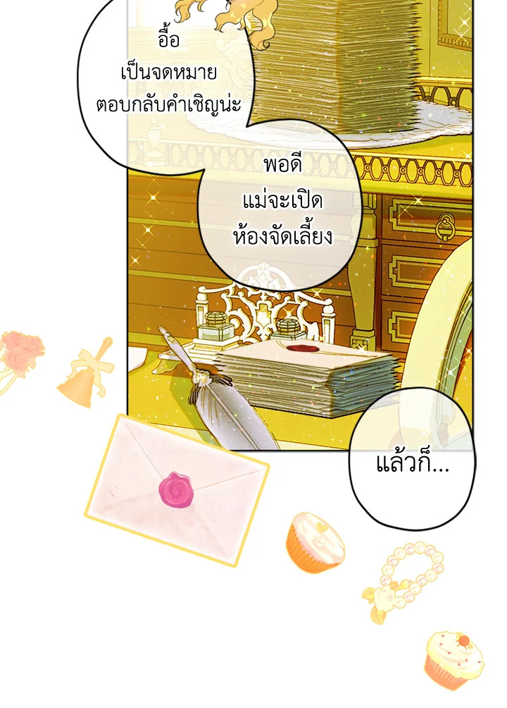 My Mother Gets Married Again 15 76