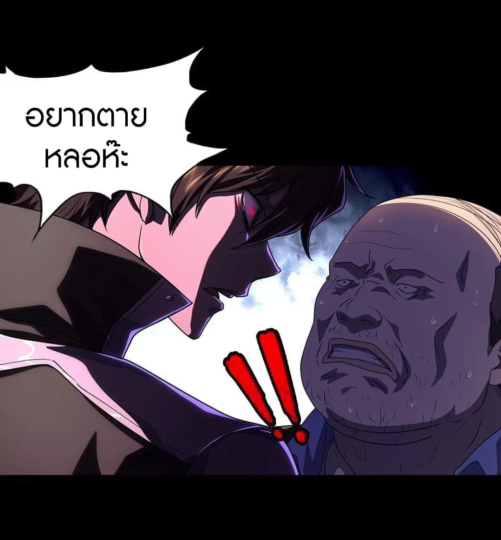 My Girlfriend is a Zombie ตอนที่ 188 (36)