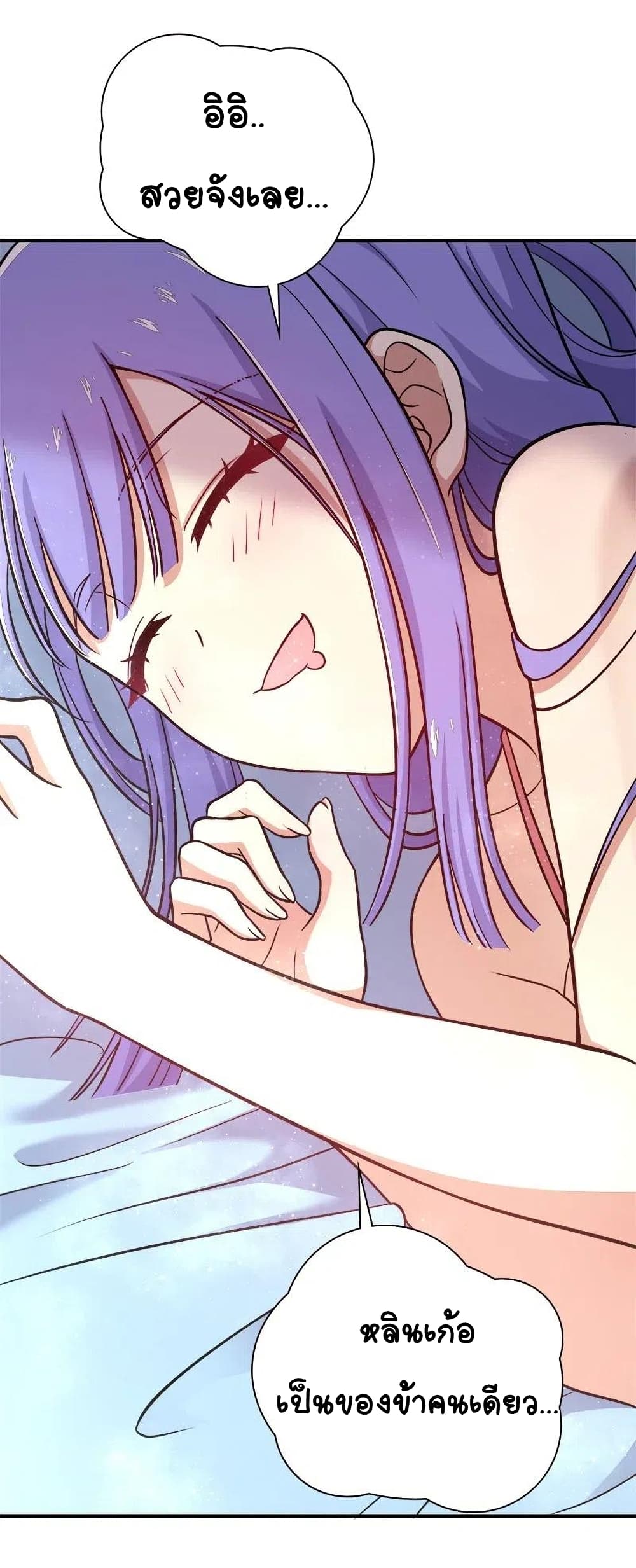 The Martial Emperor’s Life After Seclusion ตอนที่ 16 (26)