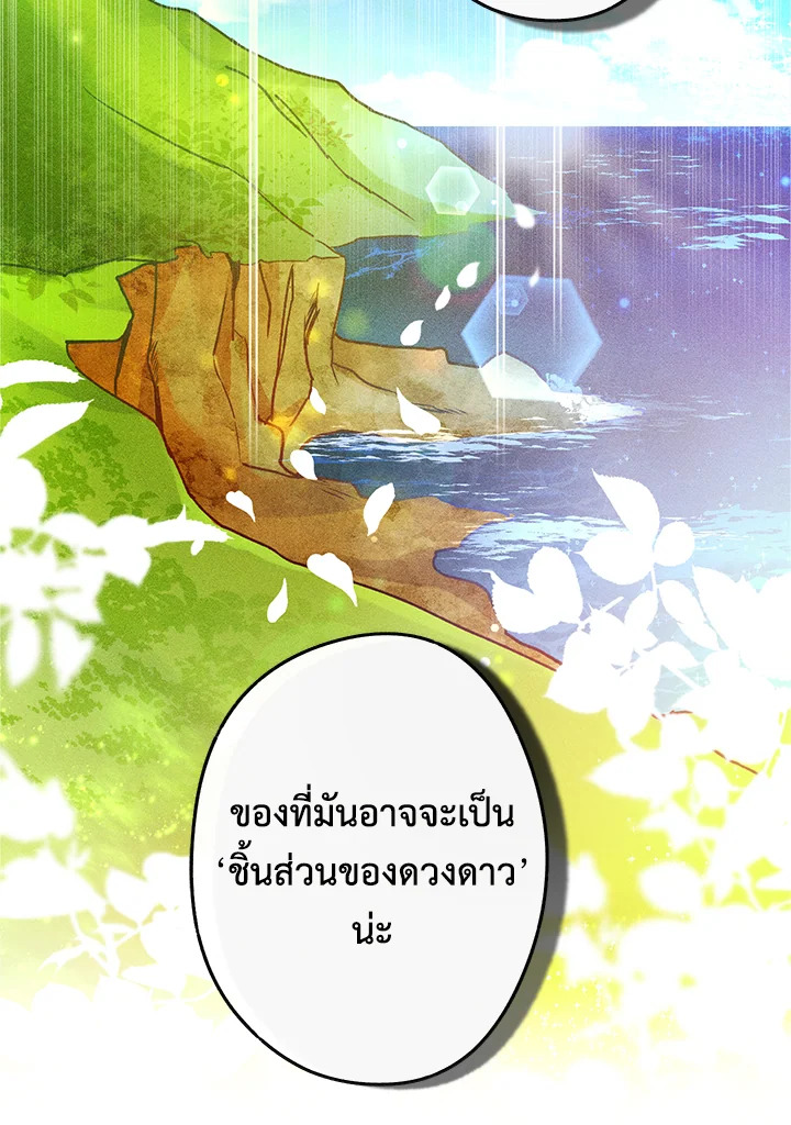 This Is an Obvious Fraudulent Marriage 78 04