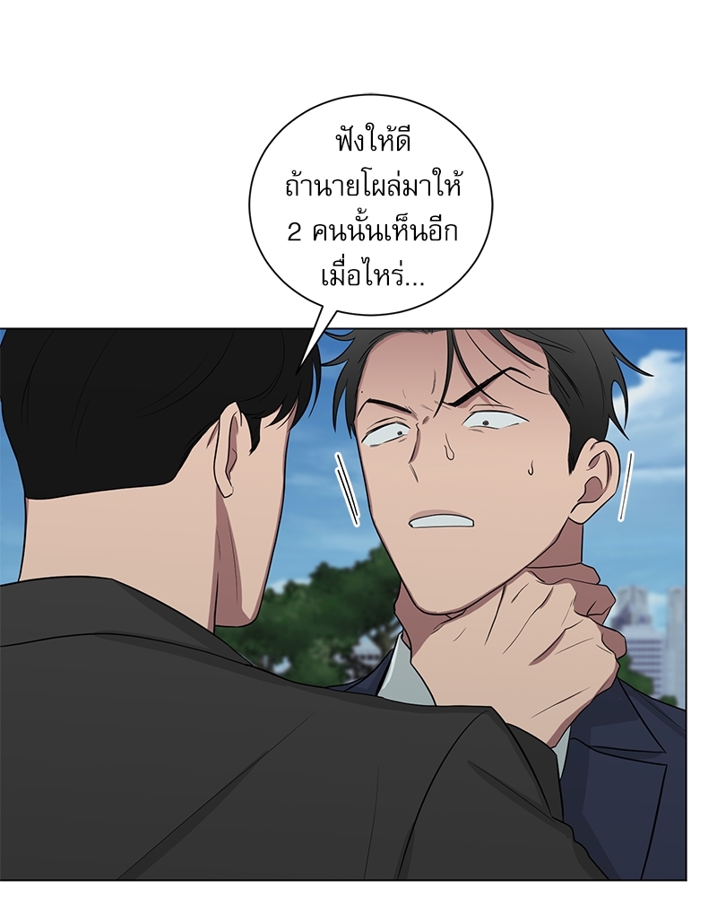 ตกหลุมรัก! ยากูซ่าพ่อลูกติด 2 15 66