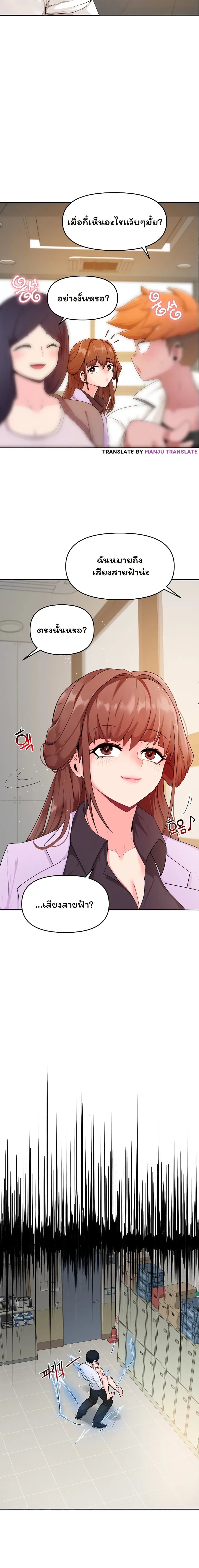 The Hypnosis App Was Fake 3 03