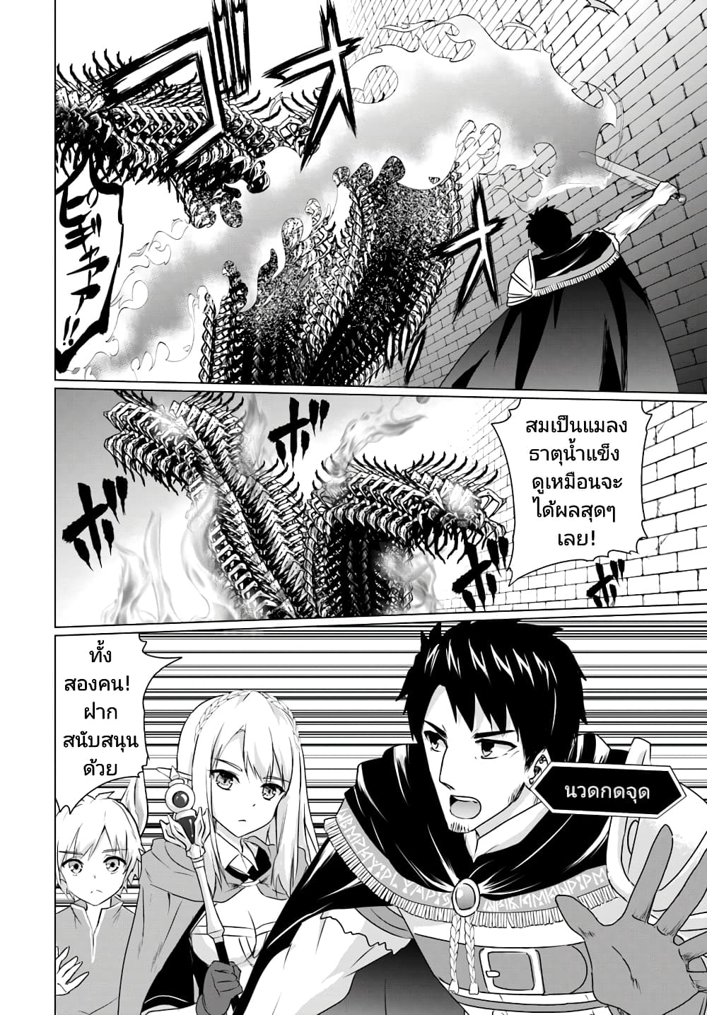 Homuresu Tensei Isekai de Jiyu Sugiru Jikyu Jisoku Seikatsu เธ•เธญเธเธ—เธตเน 6.2 (6)