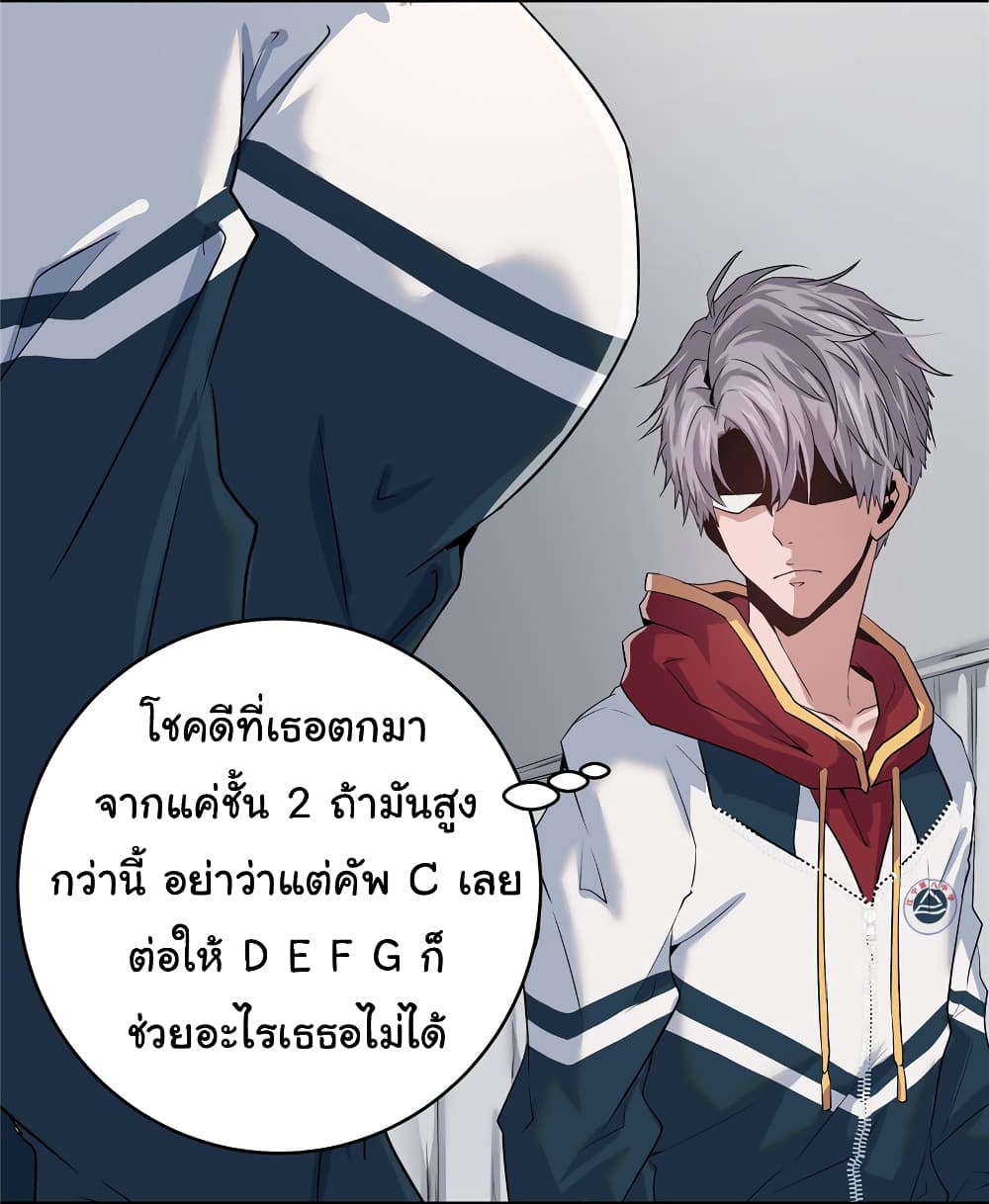 Live Steadily, Donโ€t Wave เธ•เธญเธเธ—เธตเน 2 (20)