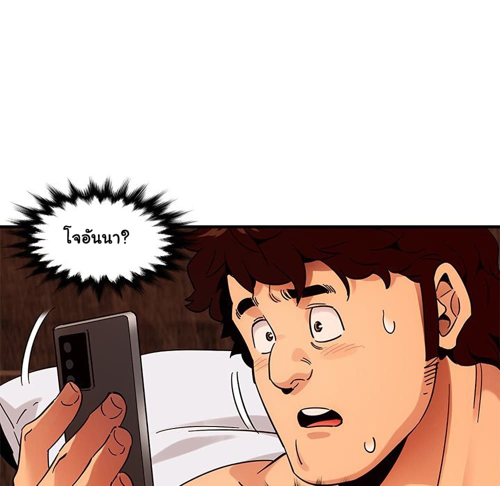 Dog on Patrol ตอนที่ 45 (66)