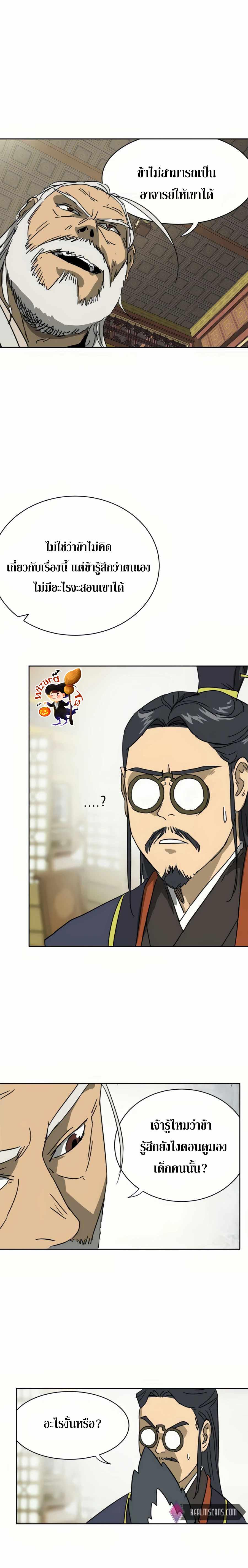 Infinite Level Up In Murim 92 25