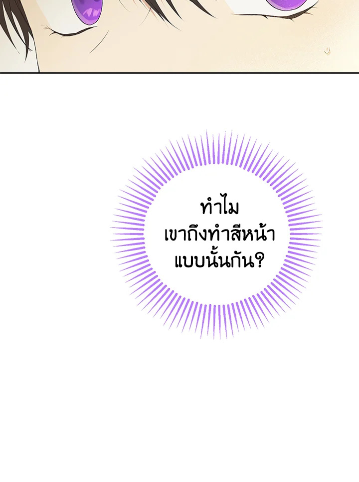 Actually I Was the Real One 54 77