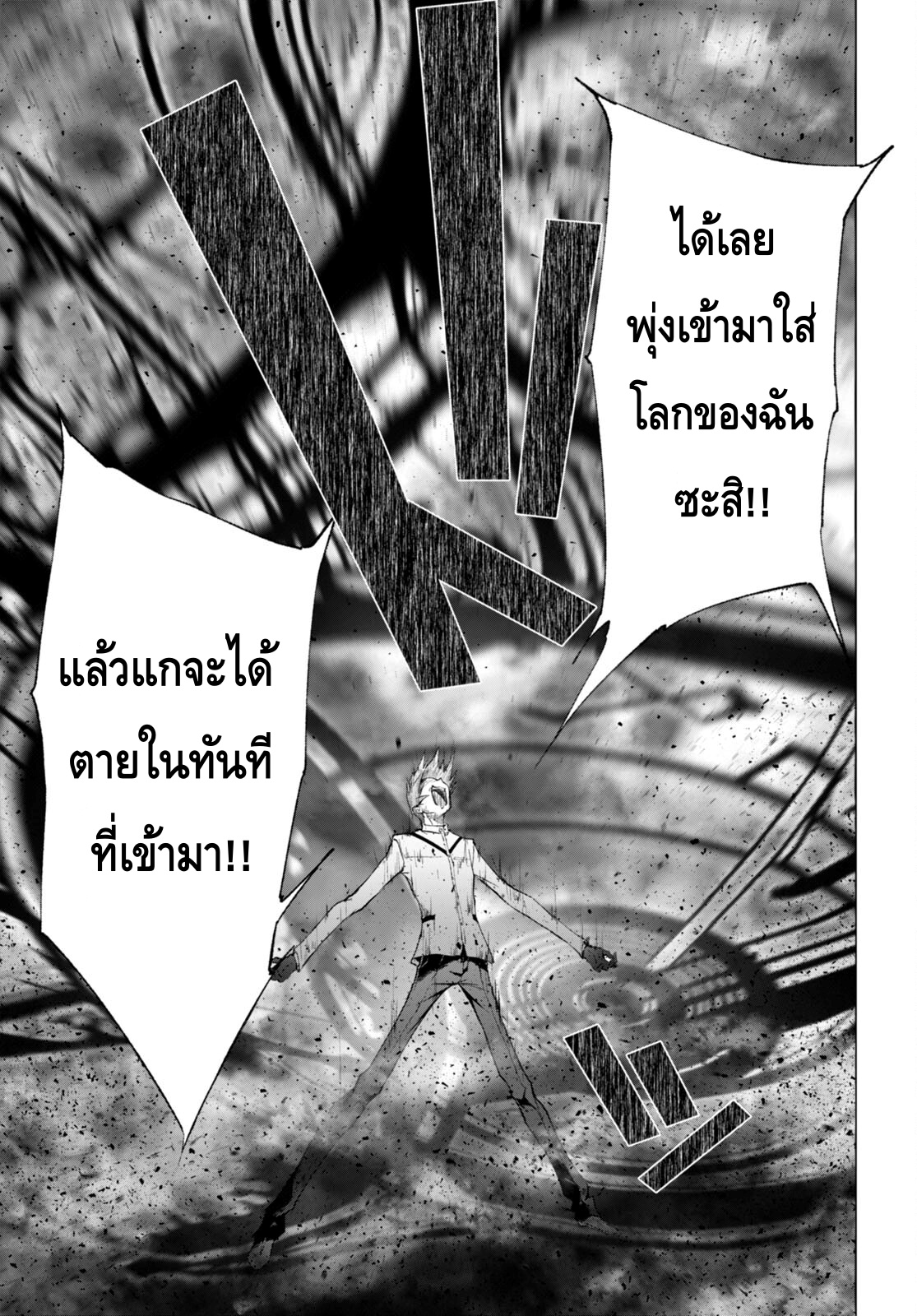 Maou Gakuen no Hangyakusha ร ยธโ€ขร ยธยญร ยธโขร ยธโ€”ร ยธยตร ยนห 23 08