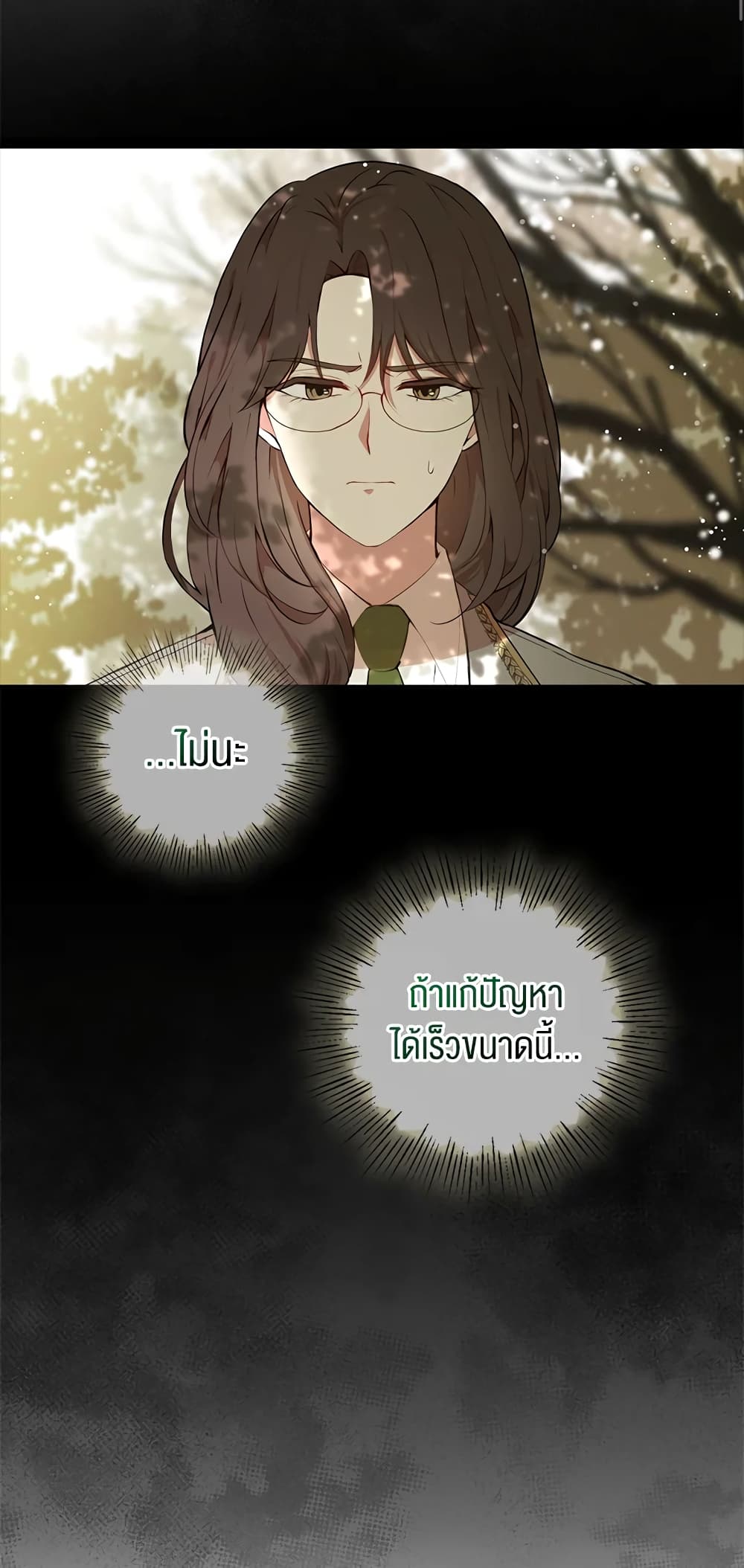 Baby Squirrel Is Good at Everything เธ•เธญเธเธ—เธตเน 9 (41)