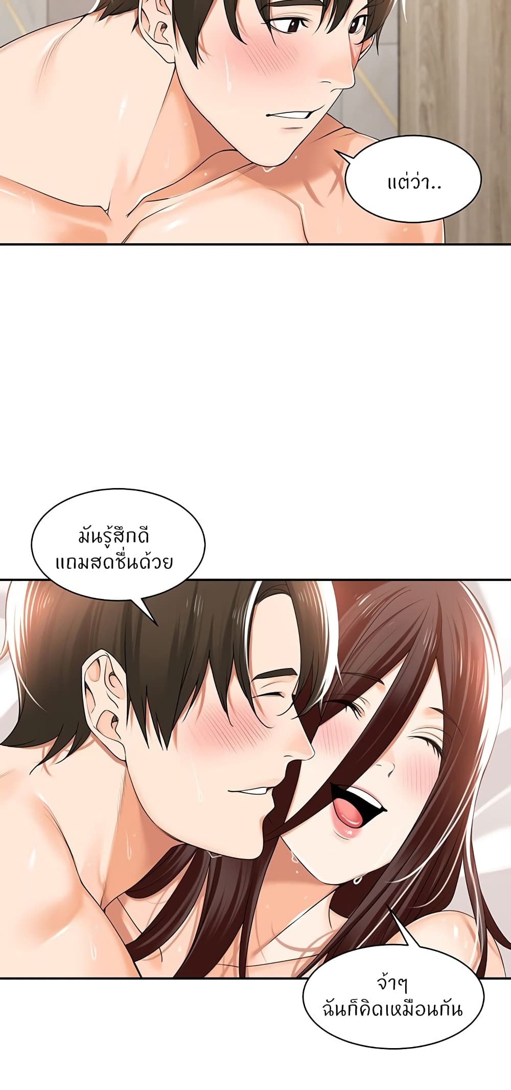 Manager, Please Scold Me 16 38