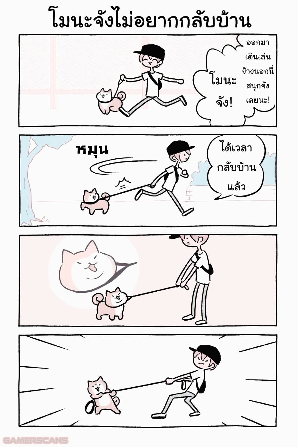 Wonder Cat Kyuu chan คิวจัง แมวมหัศจรรย์ ตอนที่ 44 (4)