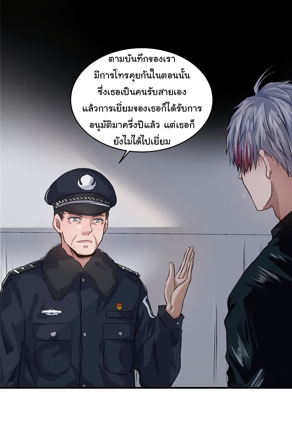 Live Steadily, Donโ€t Wave เธ•เธญเธเธ—เธตเน 18 (49)